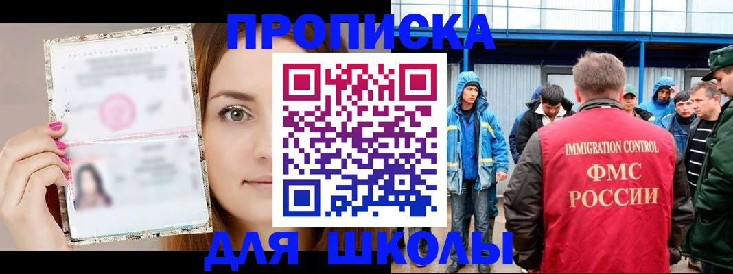 прописка в Черкесске