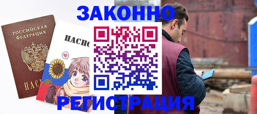 временная регистрация собственник в Черкесске