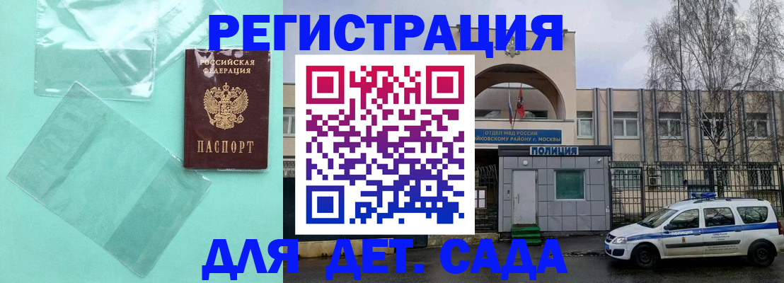 прописка законно в Черкесске