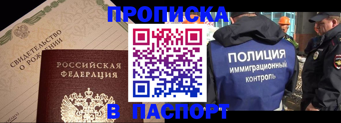 пропишу в квартире в Черкесске